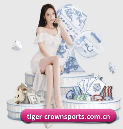 tiger-crownsports.com.cn APP
