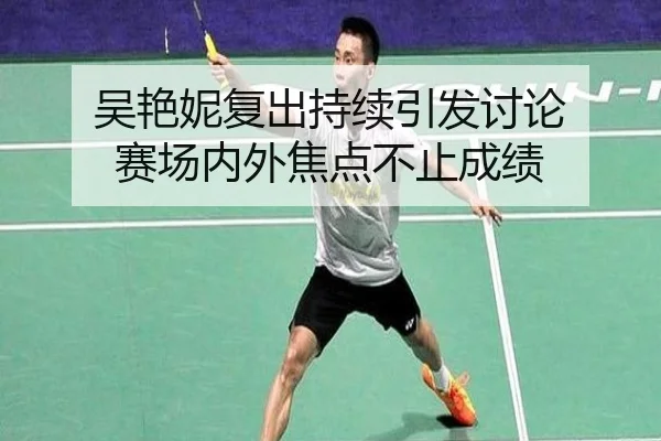 wu-yan-ni-fu-chu-chi-xu-yin-fa-tao-lun-sai-chang-nei-wai-jiao-dian-bu-zhi-cheng-ji-2-790.jpg